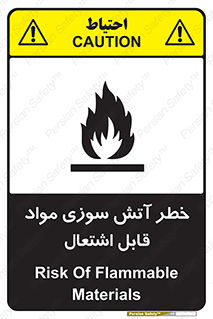 Flammable , Material , fire , ignition , شعله , ماده , مشتعل , 