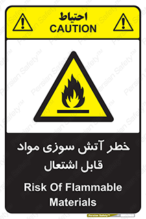Flammable , Material , fire , ignition , شعله , ماده , مشتعل , 