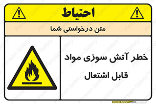 Flammable , Material , fire , ignition , شعله , ماده , مشتعل , 