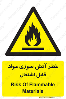Flammable , Material , fire , ignition , شعله , ماده , مشتعل , 