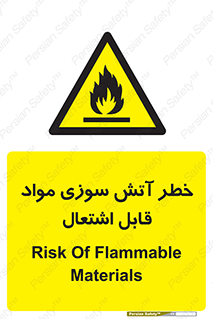 Flammable , Material , fire , ignition , شعله , ماده , مشتعل , 