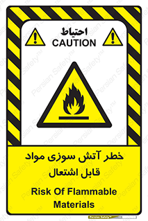 Flammable , Material , fire , ignition , شعله , ماده , مشتعل , 