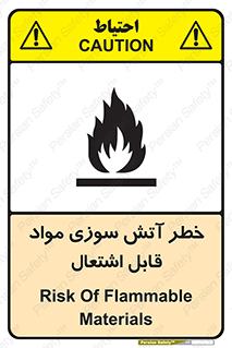 Flammable , Material , fire , ignition , شعله , ماده , مشتعل , 