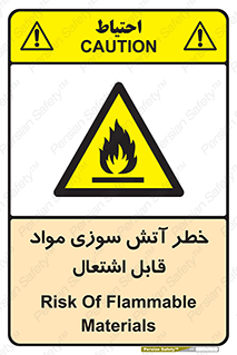 Flammable , Material , fire , ignition , شعله , ماده , مشتعل , 