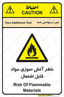 Flammable , Material , fire , ignition , شعله , ماده , مشتعل , 