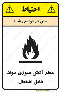 Flammable , Material , fire , ignition , شعله , ماده , مشتعل , 