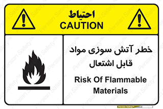 Flammable , Material , fire , ignition , شعله , ماده , مشتعل , 