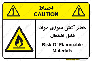 Flammable , Material , fire , ignition , شعله , ماده , مشتعل , 