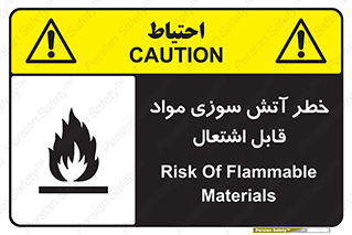 Flammable , Material , fire , ignition , شعله , ماده , مشتعل , 