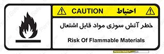Flammable , Material , fire , ignition , شعله , ماده , مشتعل , 