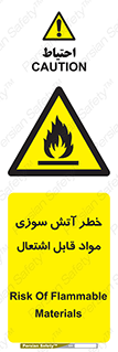 Flammable , Material , fire , ignition , شعله , ماده , مشتعل , 