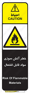 Flammable , Material , fire , ignition , شعله , ماده , مشتعل , 