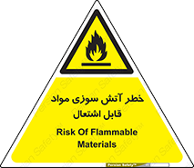 Flammable , Material , fire , ignition , شعله , ماده , مشتعل , 