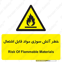 Flammable , Material , fire , ignition , شعله , ماده , مشتعل , 