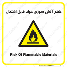 Flammable , Material , fire , ignition , شعله , ماده , مشتعل , 