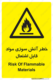 Flammable , Material , fire , ignition , شعله , ماده , مشتعل , 