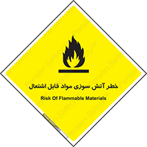 Flammable , Material , fire , ignition , شعله , ماده , مشتعل , 