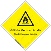 Flammable , Material , fire , ignition , شعله , ماده , مشتعل , 