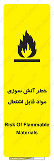 Flammable , Material , fire , ignition , شعله , ماده , مشتعل , 