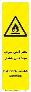 Flammable , Material , fire , ignition , شعله , ماده , مشتعل , 