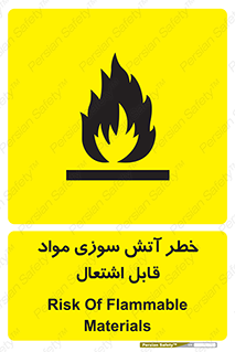 Flammable , Material , fire , ignition , شعله , ماده , مشتعل , 