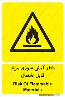 Flammable , Material , fire , ignition , شعله , ماده , مشتعل , 
