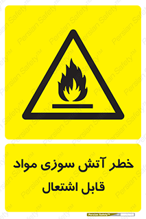 Flammable , Material , fire , ignition , شعله , ماده , مشتعل , 