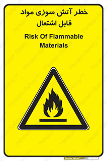 Flammable , Material , fire , ignition , شعله , ماده , مشتعل , 