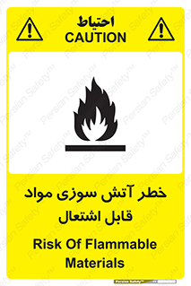 Flammable , Material , fire , ignition , شعله , ماده , مشتعل , 