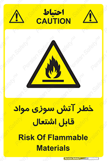 Flammable , Material , fire , ignition , شعله , ماده , مشتعل , 