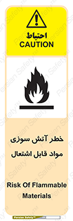 Flammable , Material , fire , ignition , شعله , ماده , مشتعل , 