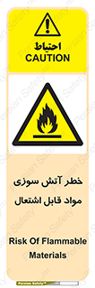 Flammable , Material , fire , ignition , شعله , ماده , مشتعل , 
