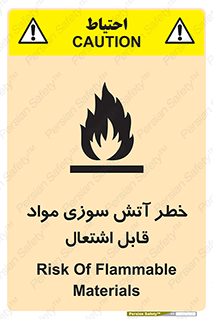 Flammable , Material , fire , ignition , شعله , ماده , مشتعل , 