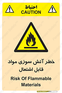 Flammable , Material , fire , ignition , شعله , ماده , مشتعل , 