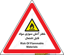 Flammable , Material , fire , ignition , شعله , ماده , مشتعل , 