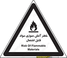 Flammable , Material , fire , ignition , شعله , ماده , مشتعل , 