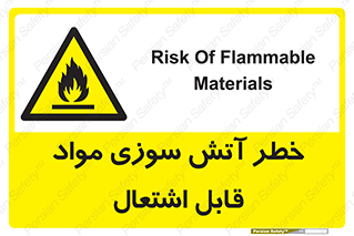 Flammable , Material , fire , ignition , شعله , ماده , مشتعل , 