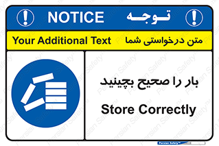 Store , Correctly , انبار , انبارش , چیدمان , چیدن , چینش , 