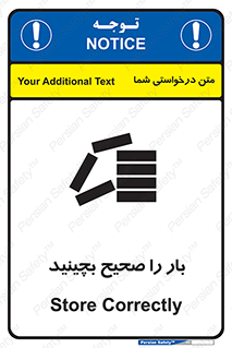 تابلوی ایمنی بار را صحیح بچینید – طرح 09990