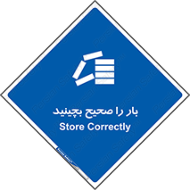 Store , Correctly , انبار , انبارش , چیدمان , چیدن , چینش , 