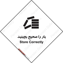 Store , Correctly , انبار , انبارش , چیدمان , چیدن , چینش , 