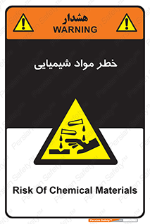 Acid , irritation , ماده , متریال , 