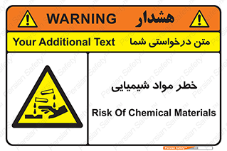 Acid , irritation , ماده , متریال , 