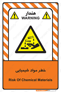 Acid , irritation , ماده , متریال , 