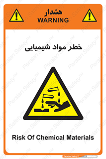 Acid , irritation , ماده , متریال , 