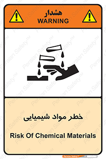 Acid , irritation , ماده , متریال , 