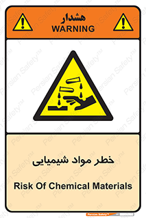 Acid , irritation , ماده , متریال , 