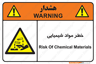Acid , irritation , ماده , متریال , 