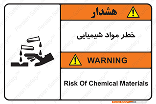 Acid , irritation , ماده , متریال , 