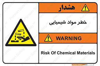 Acid , irritation , ماده , متریال , 